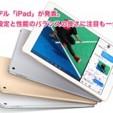 iPad@2017