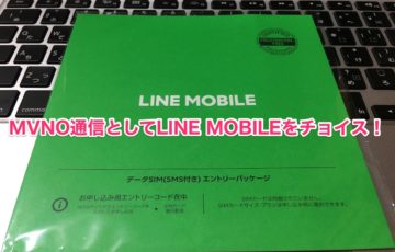 LINE MOBILE