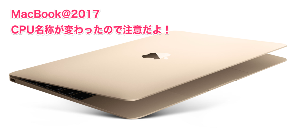 MacBook2017