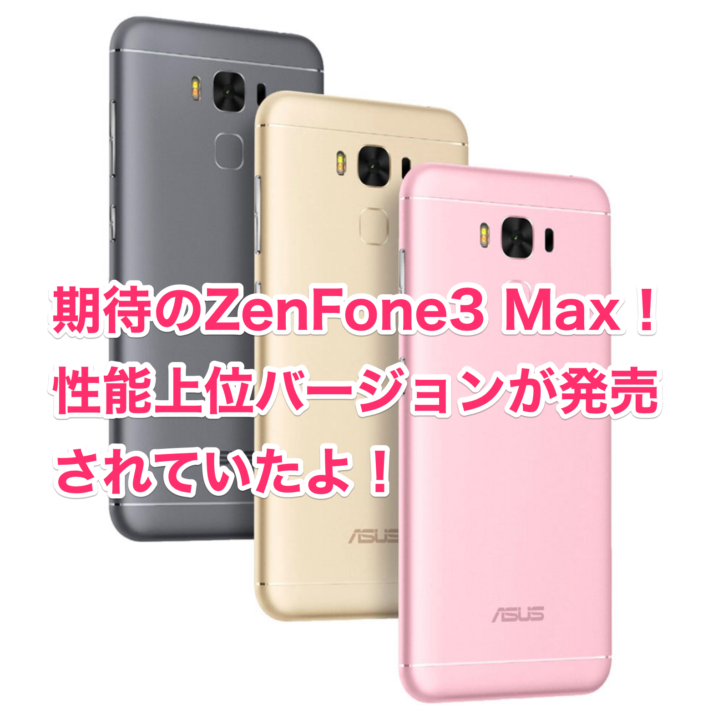 ZenFone3Max