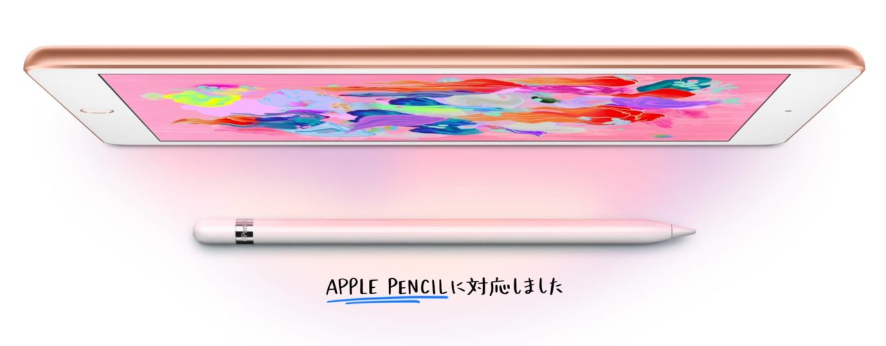 iPad 9.7インチ 第6世代 applepencil対応32GB 2018年 輝く高品質な ...